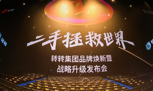 转转集团品牌战略升级：更换新LOGO，战投红布林，“任性”增加环保包装成本