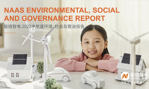 能链智电2023年收入增长245%，毛利同增13倍