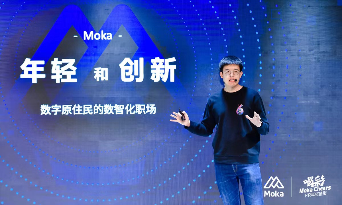 Moka联合艾瑞发布《CHO人才战略调研报告》，人力数字化转型正当时