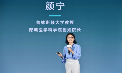 第二届“青年科学家50²论坛”举办，薛其坤、颜宁等学者共话人类未来