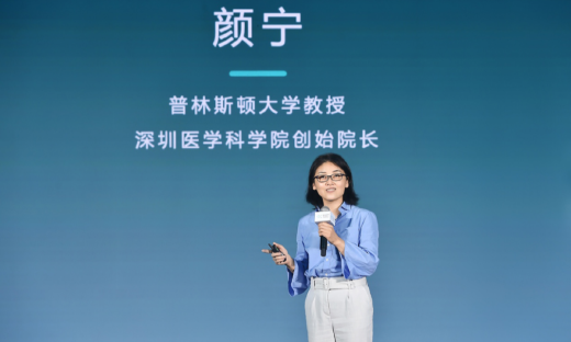 第二届“青年科学家50²论坛”举办，薛其坤、颜宁等学者共话人类未来