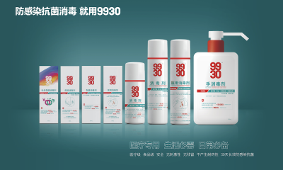 24 小时长效持续防感染抗菌消毒，9930灭菌率达国际领先水平