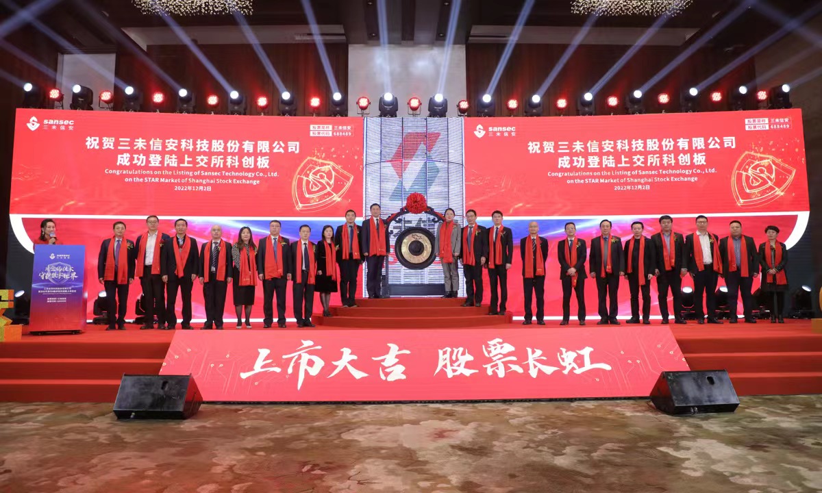 教师创业，收获一个网安IPO，市值近百亿