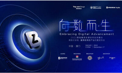 TMC不止一站式解决方案，携程商旅推出“产品云图”