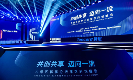 2022年湾区科创峰会：打造产业共享创新“大生态”