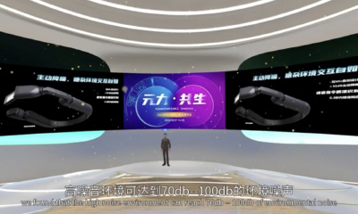 谷东Goolton AR新品发布会: 全新推出专注于工业领域的一体式AR眼镜