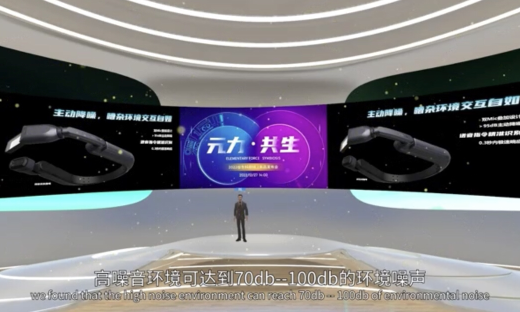 谷东Goolton AR新品发布会: 全新推出专注于工业领域的一体式AR眼镜