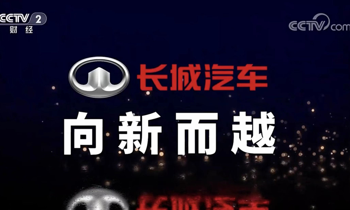 长城汽车去年营收超1373亿元创新高，2023年冲刺160万辆销量目标