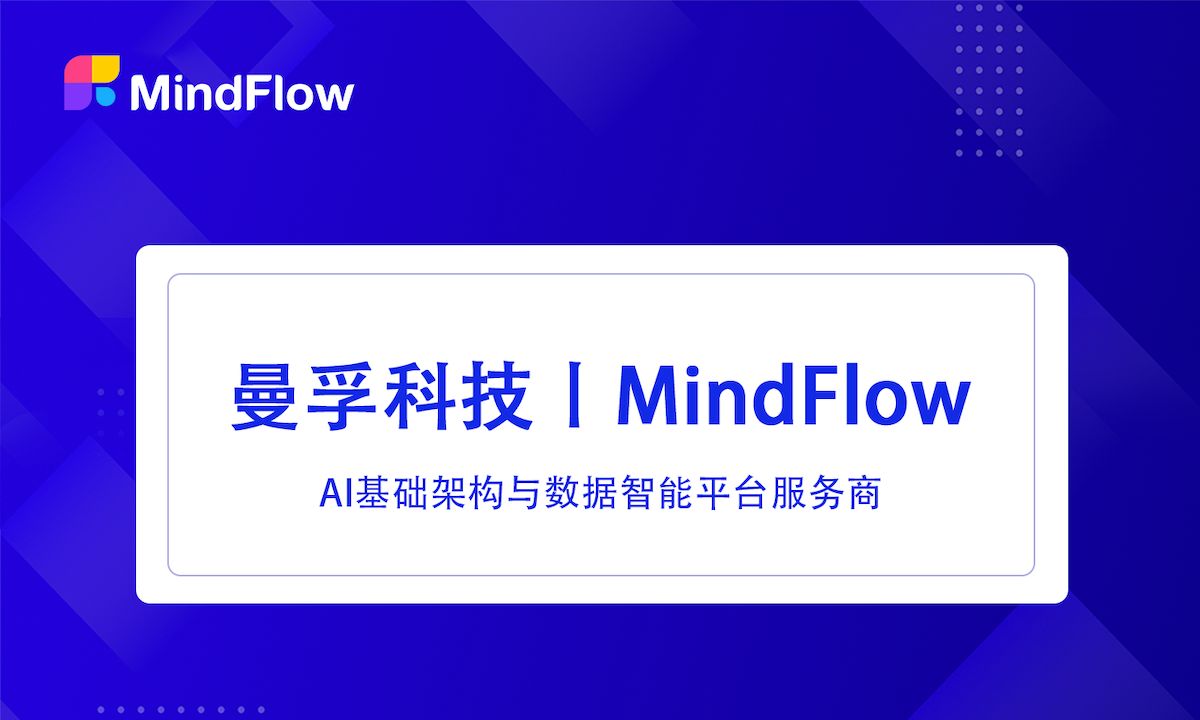 曼孚科技完成数千万元B轮融资，以数据构建面向未来的AI基础设施