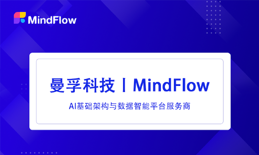 曼孚科技完成数千万元B轮融资，以数据构建面向未来的AI基础设施