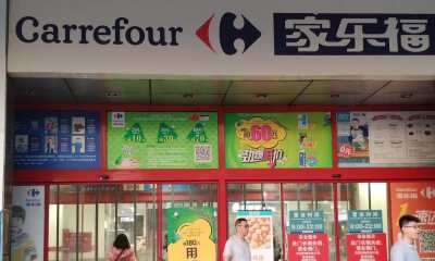 家乐福被苏宁收购这三年：一场没能互相拯救的“双输”