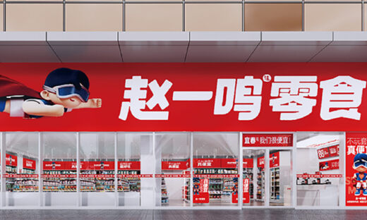 零食界“新旧王”决战下半场