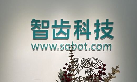 智齿科技徐懿：去年出海业务营收占比近10%，未来将加速“全面国际化”战略