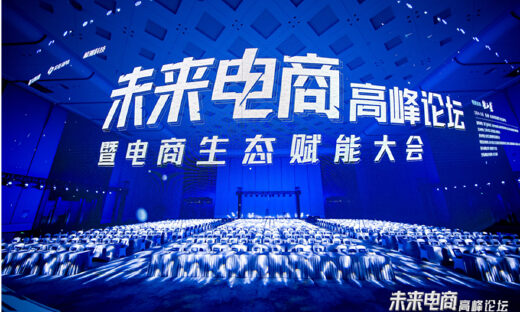 数字经济时代，电商产业乘风而起