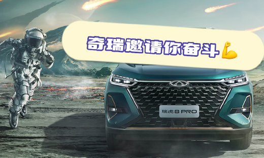 “周六是奋斗者正常工作日”！因为这句话，奇瑞高管被骂惨了