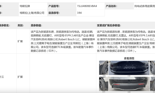 别等了，新Model Y没有雷达
