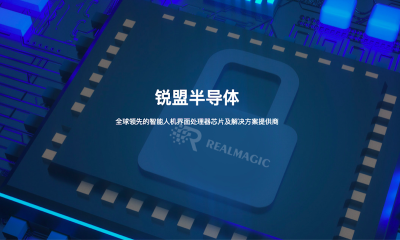 全栈式传感与执行微系统解决方案提供商锐盟半导体获毅达资本Pre-A+轮投资