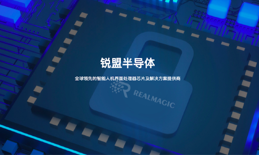 全栈式传感与执行微系统解决方案提供商锐盟半导体获毅达资本Pre-A+轮投资