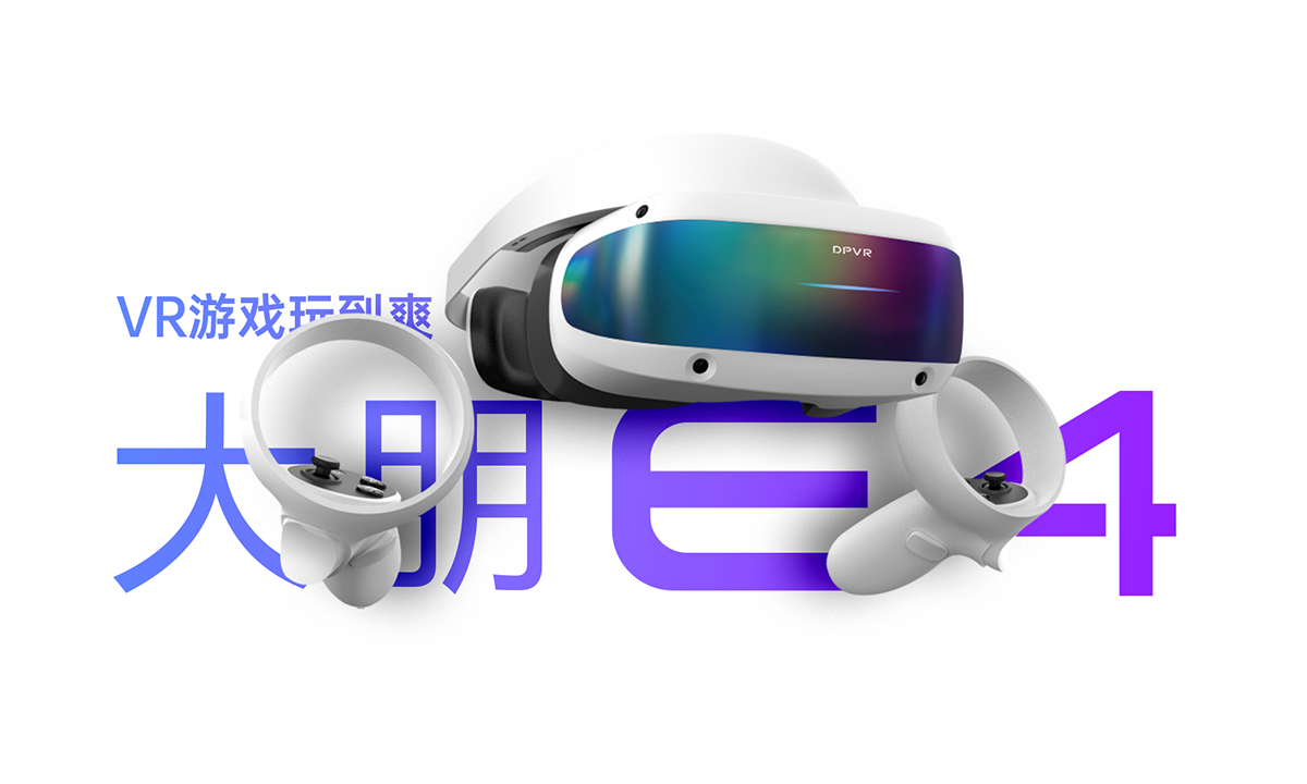 大朋VR获新一轮过亿元融资，构建业务全球化布局