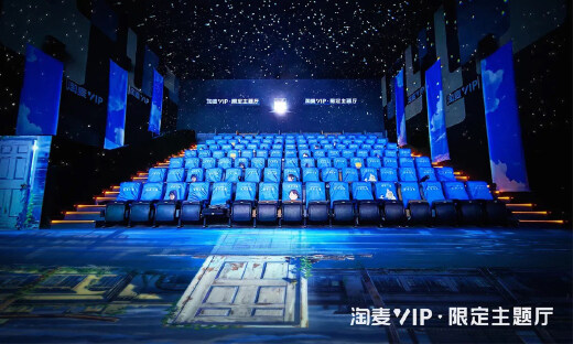 虚拟偶像厘里担任淘麦VIP品牌代言人，跨次元诠释线下文娱消费新主张