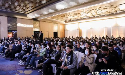 国内首场高规格AIGC峰会盛况出圈！万字干货热聊GPT-4时代，浓缩21位大牛演讲