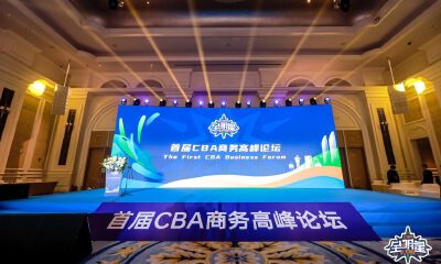 首届CBA商务高峰论坛成功举办，政商产学研助力联赛高质量发展