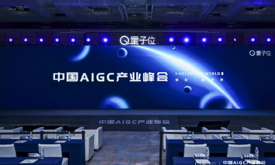 世界级AI科学家周明领衔AIGC新世界，微软百度科大讯飞解答ChatGPT商业化