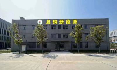 年内第五轮！钠电正极材料研发制造商启钠新能源获近亿元Pre-A+轮融资