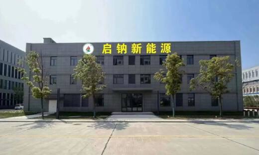 年内第五轮！钠电正极材料研发制造商启钠新能源获近亿元Pre-A+轮融资