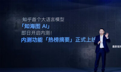 2023知乎发现大会来了！搭建专业、多元、有价值“讨论场”