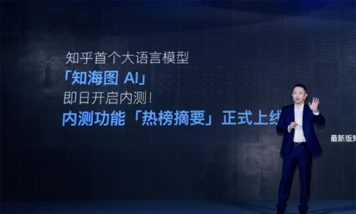 2023知乎发现大会来了！搭建专业、多元、有价值“讨论场”