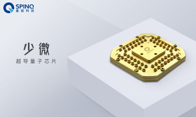 技术+商业“双轮”驱动，量旋科技全新升级三大业务线产品
