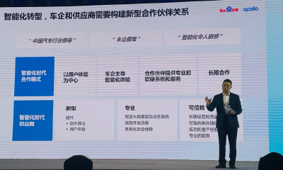 百度Apollo：我很“open”，不要你灵魂