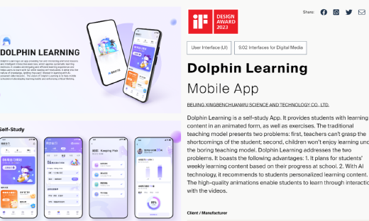 海豚自习App荣膺2023年德国iF设计奖，成国内唯一获奖数字学习产品