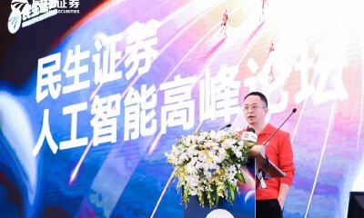 周鸿祎现场演示360GPT多轮对话能力，网评“超出预期”