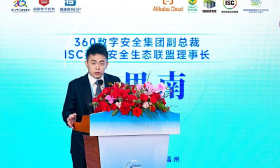 ISC数字安全生态联盟亮相数字中国建设峰会，正式发布“城市宏图生态计划”