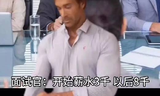 “6000工资太高，只要2000可以吗”，求职者说反话，HR当真了？公司回应！