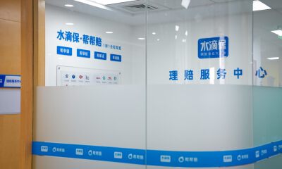 水滴保首家线下理赔服务中心落地北京，开启保险“帮赔”服务新里程