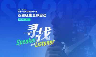 寻找“安全好声音”，ISC 2023全球议题征集正式启动