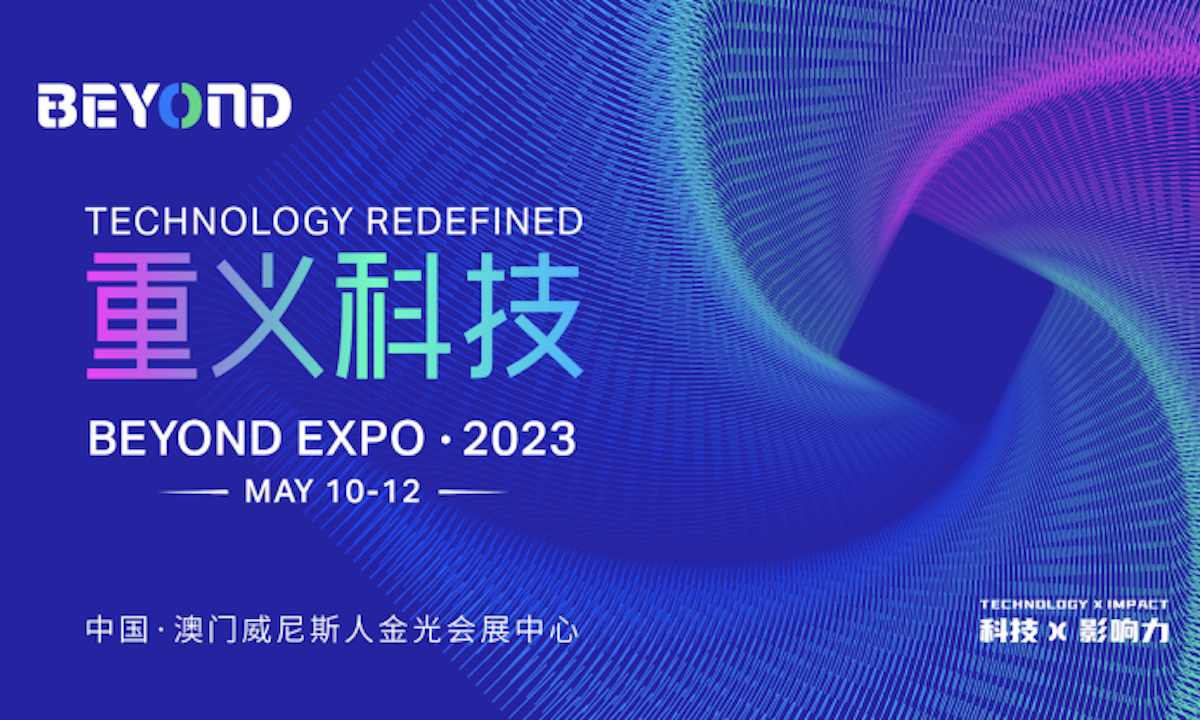 BEYOND Expo 2023 在澳门开幕，重新定义科技