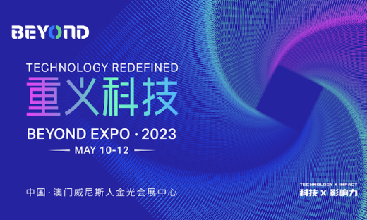 BEYOND Expo 2023 在澳门开幕，重新定义科技