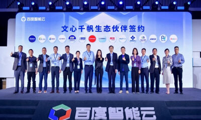 卓世科技成为文心千帆大模型平台生态伙伴，与百度智能云共同探索大模型产业落地