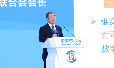 齐向东：一体系、一中心、一平台 打造网络安全“零事故”智能城市