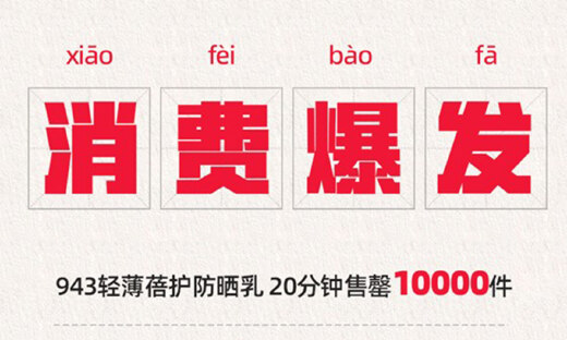 天猫618美妆开门红，开售1小时欧莱雅、珀莱雅等品牌纷纷破亿