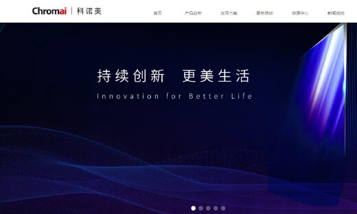 超高效液相色谱企业科诺美获近亿元A轮融资，华盖资本领投