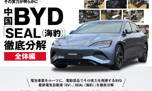 日本人拆了辆比亚迪海豹，还出了本书，定价6.7万！