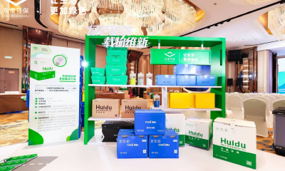 2023灰度环保品牌升级发布会举办，产品服务体系全面升级