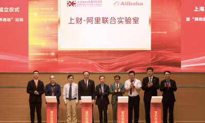 上海财大数字经济系成立，与阿里共建实验室培养数智时代人才