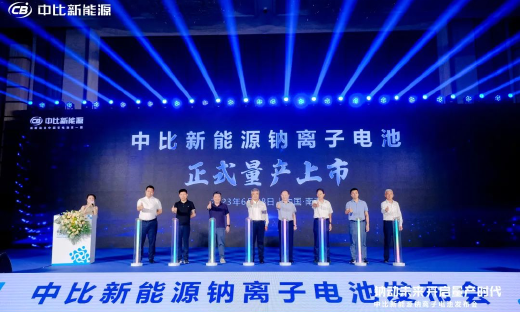 搞大圆柱钠电，他们想干出一个IPO