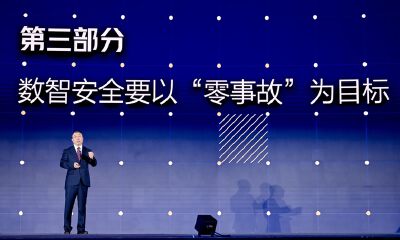 BCS2023齐向东：数智安全要以“零事故”为目标